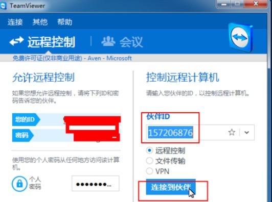 teamviewer在面板中和伙伴聊天的具体方法