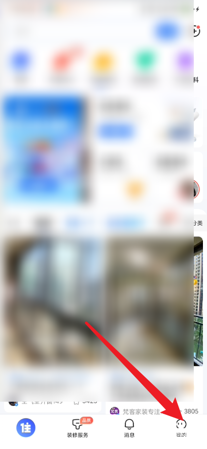 住小帮怎么开启新消息通知 住小帮开启新消息通知教程