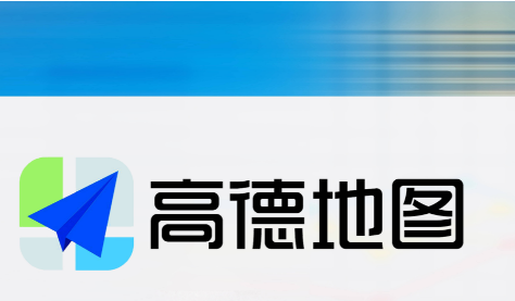 高德地图怎么使用实景找车 高德地图使用实景找车步骤讲解