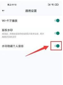 推栏app如何关闭水印 推栏app关闭水印方法