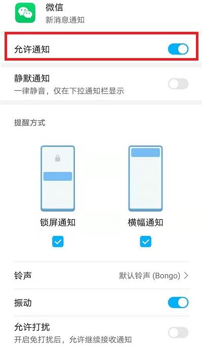 微信怎么打开消息提示音 微信打开消息提示音的方法