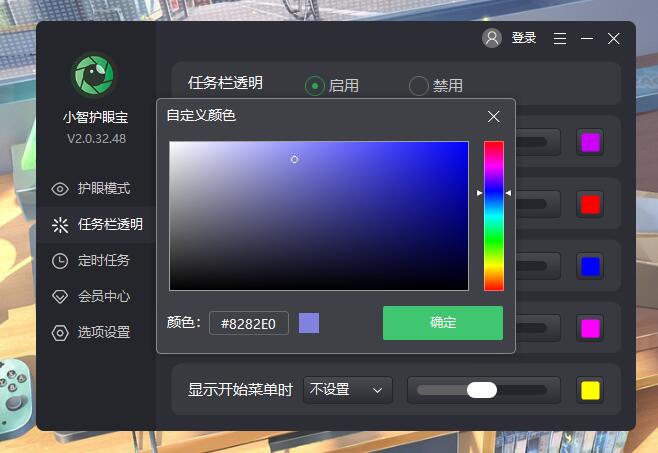 Win11任务栏颜色如何修改？Win11任务栏颜色一键快速修改