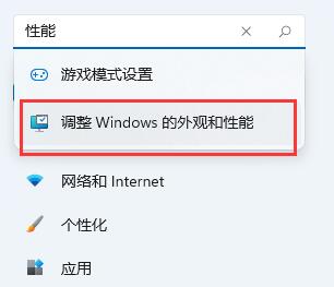 Win11操作延迟高怎么办