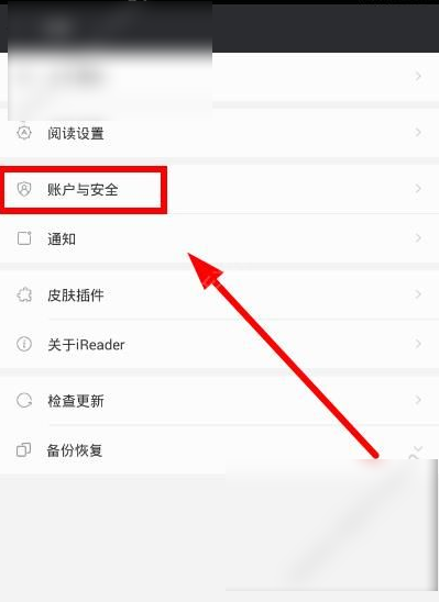 ireader阅读器怎么退出 ireader阅读器退出的操作方法