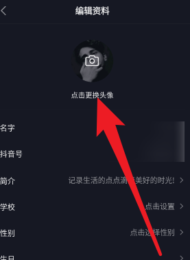 抖音怎么修改自己的抖音号 抖音修改自己的抖音号的方法