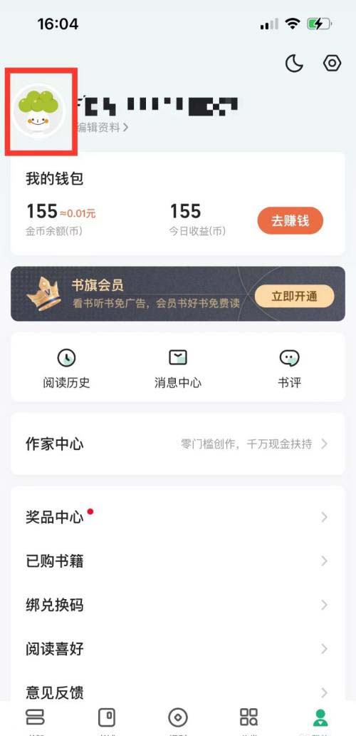 书旗小说怎么绑定微信 绑定微信方法