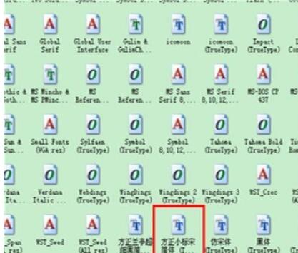 方正小标宋简体字体怎么安装_方正小标宋简体字体安装方法
