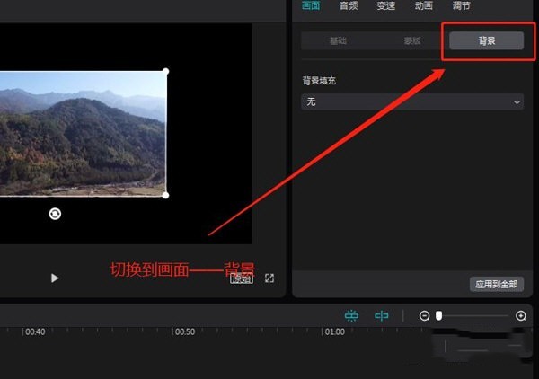 剪映怎么制作模糊背景视频效果 剪映制作模糊背景视频效果教程