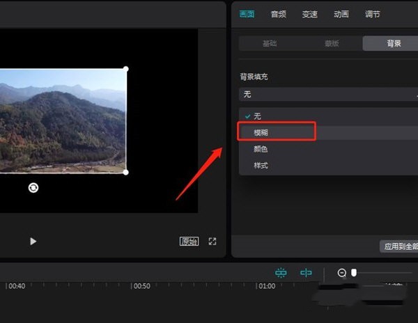 剪映怎么制作模糊背景视频效果 剪映制作模糊背景视频效果教程