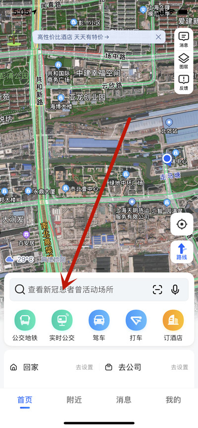 高德地图怎么开启新能源模式开车 高德地图开启新能源模式开车的方法