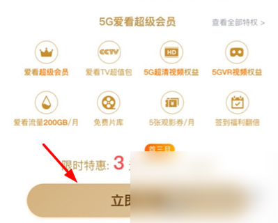 咪咕爱看怎么办理爱看银龄会员卡 咪咕爱看APP会员订购方法介绍