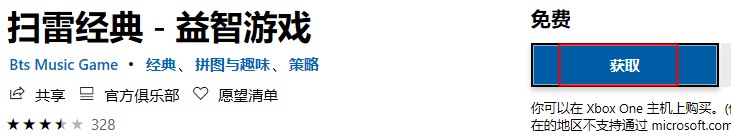 Xbox控制台小帮手怎么下载游戏 Xbox小帮手游戏下载教程