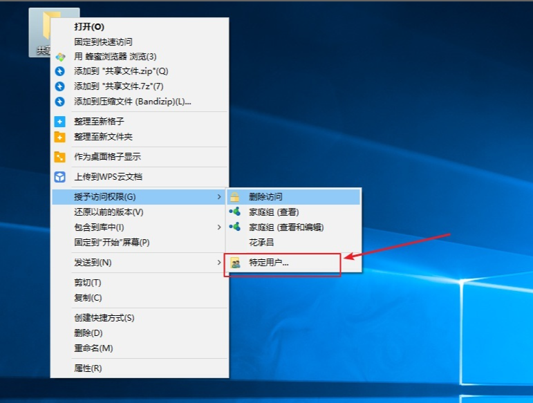 Win10专业版怎么设置共享 