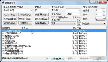 快压合并MP3文件的具体方法介绍