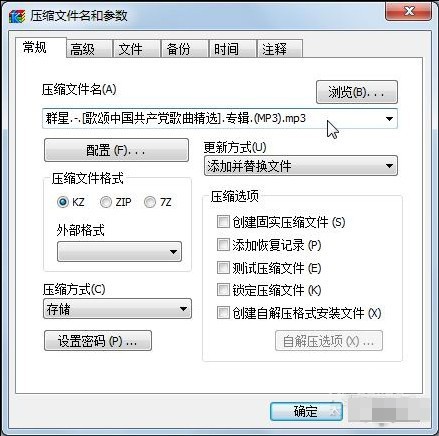 快压合并MP3文件的具体方法介绍