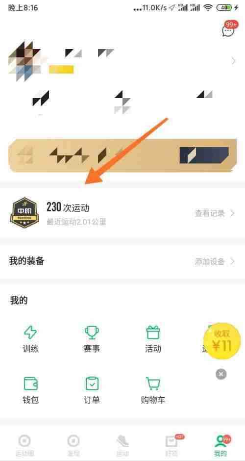 咕咚跑步记录怎么显示在视频上面 咕咚轨迹小视频制作方法