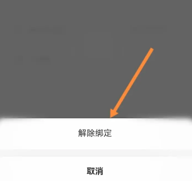 美团怎么解绑银行卡 美团解绑银行卡操作一览