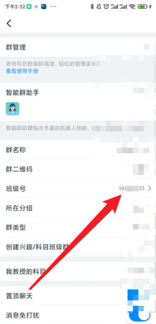 钉钉班级号在哪里（钉钉班级号查看方法）