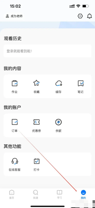 学浪app怎么投诉 学浪在哪里查看侵权投诉指引