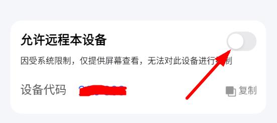 Todesk访问被拒绝什么意思 Todesk访问被拒绝怎么办 