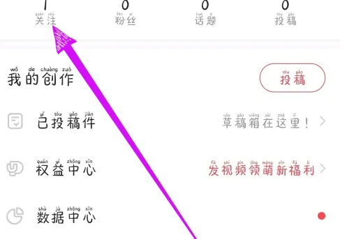 acfun app 怎么看关注 Acfun看关注的人方法介绍