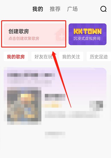 全民k歌怎么找歌房 歌房的操作方法