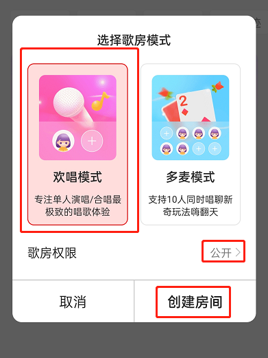 全民k歌怎么找歌房 歌房的操作方法