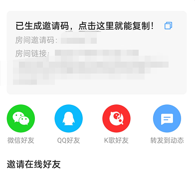 全民k歌怎么找歌房 歌房的操作方法