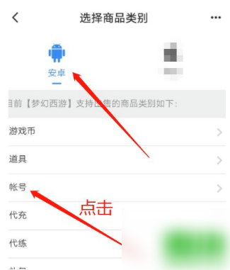 九游app账号转移怎么操作