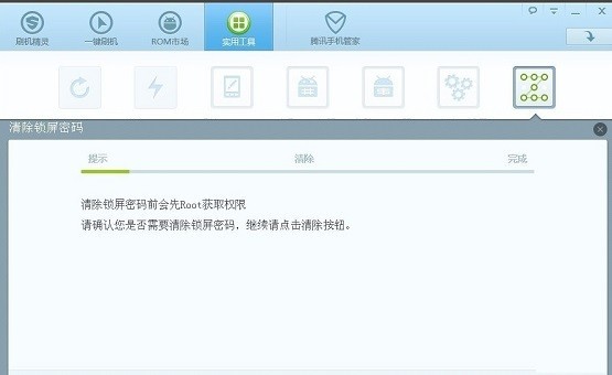 刷机精灵怎么一键解锁 刷机精灵一键解锁的方法