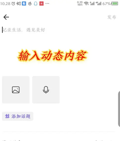 红蓝cp如何发布视频教程 红蓝cp发布动态方法