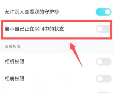 赫兹怎么设置不在线 设置不在线操作方法