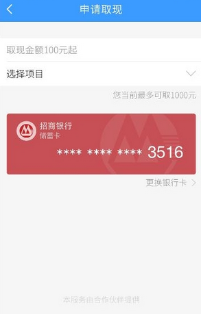 分期乐app怎么借钱 分期乐app借钱教程