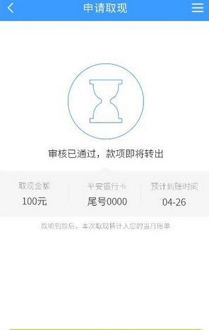 分期乐app怎么借钱 分期乐app借钱教程