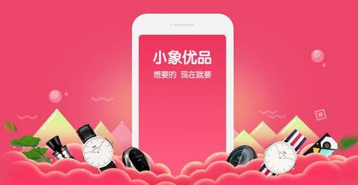 小象优品怎么解除征信 解除征信的操作方法