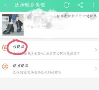 淘宝仅退款怎么申请 淘宝申请仅退款方法介绍