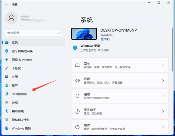 Win11输入法切换快捷键怎么设置 Win11输入法切换快捷键设置方法