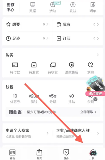 得物取件码怎么查看 取件码查看方法