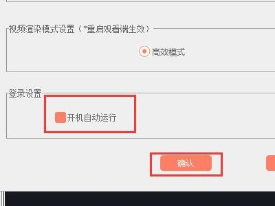 掌上看家在哪设置开机自动运行 掌上看家设置开机自动运行的方法