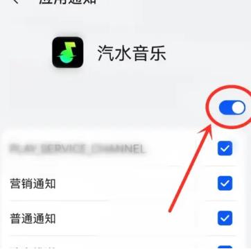 汽水音乐怎么设置通知权限 汽水音乐设置通知权限的方法