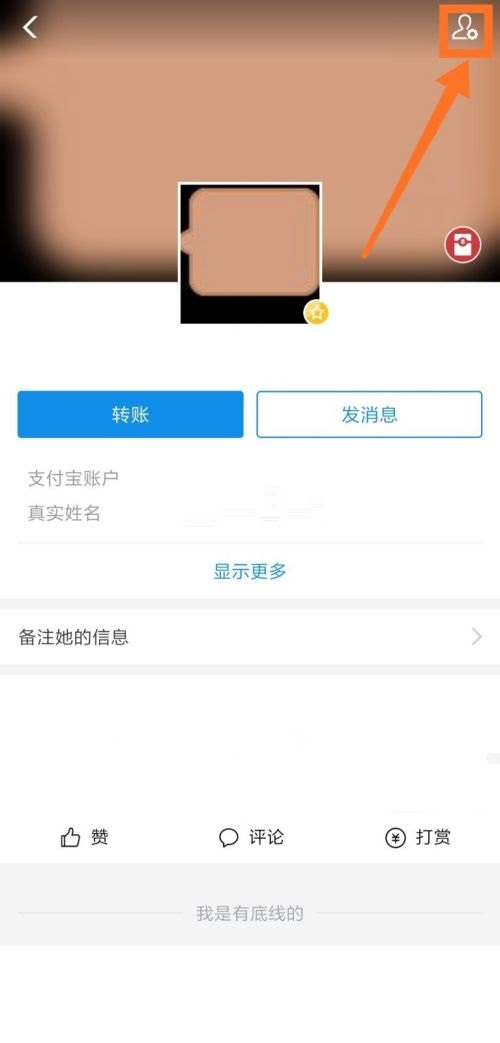 支付宝怎么拒绝别人转账 支付宝拒绝别人转账的方法