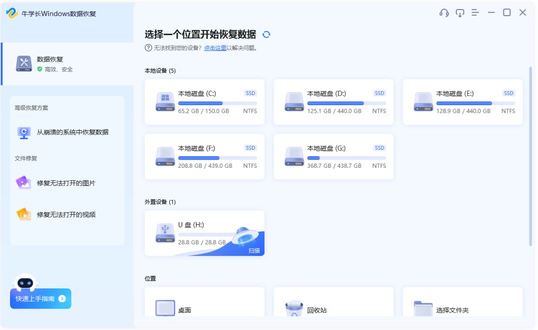 电脑上文件拖拽过程不见了怎么办？文件恢复办法分享！