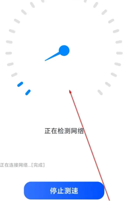 迅雷app怎么测网速