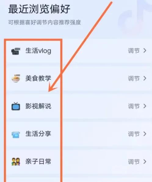 抖音查看兴趣标签的方法步骤 抖音怎么查看兴趣标签