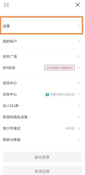 咪咕音乐怎么更新最新版本 咪咕音乐查看新版本操作一览