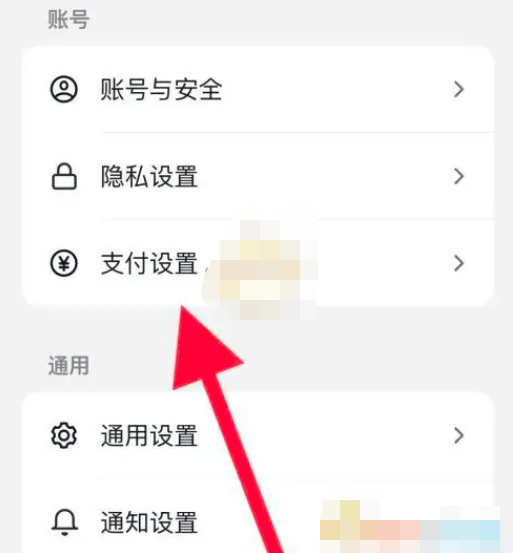 抖音极速版免密支付怎么关闭 抖音极速版免密支付怎么设置