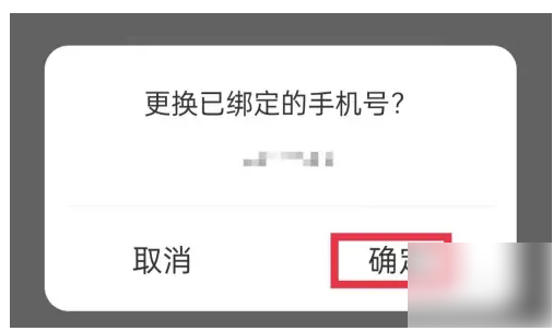 唱鸭怎么解除已绑定的手机号_更换绑定的手机号方法介绍