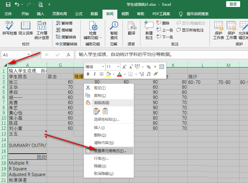 Excel无法直接在单元格内输入怎么办 Excel无法直接在单元格内输入的解决方法