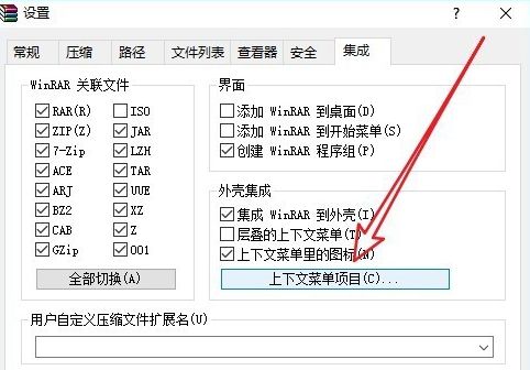 右键菜单压缩选项怎么删除？文件右键菜单去除多余压缩选项的方法