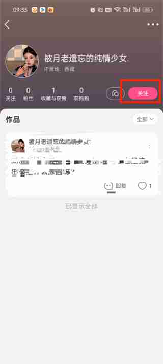 美柚app怎么添加好友